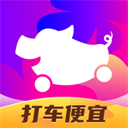 花小猪打车下载 v1.11.18