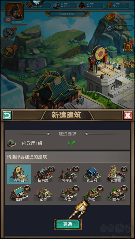 攻略截图4