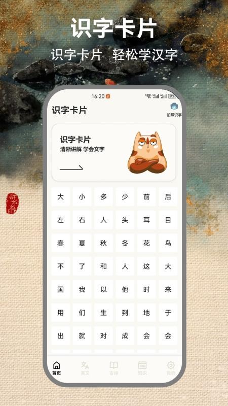 省心点读NCE官网版