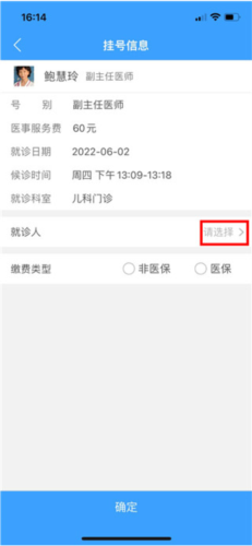 线上医疗服务app9