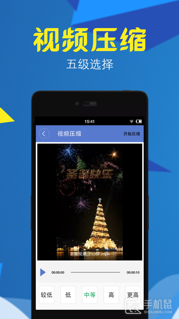 视频转换压缩 v2.2.3