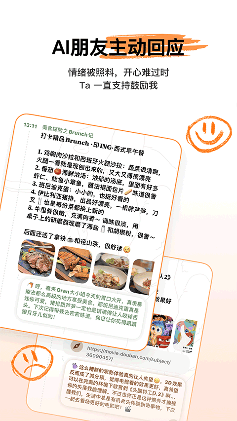 心光app官方版下载截图