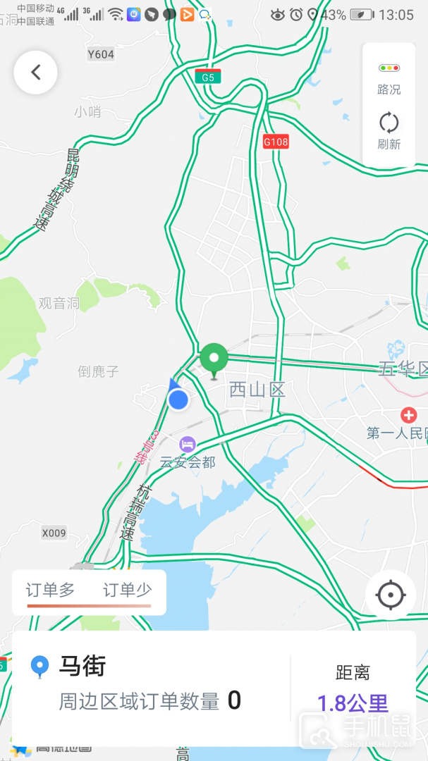 旅程司机 v6.30.6.0003