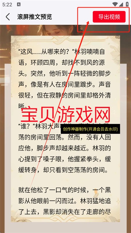 创作神器软件下载官方最新版本