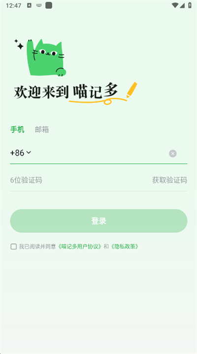 喵记多