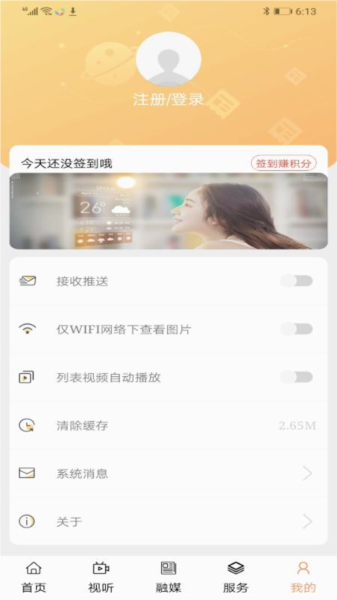 印象库伦云app v1.3.2
