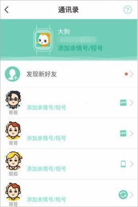 小天才2025最新版