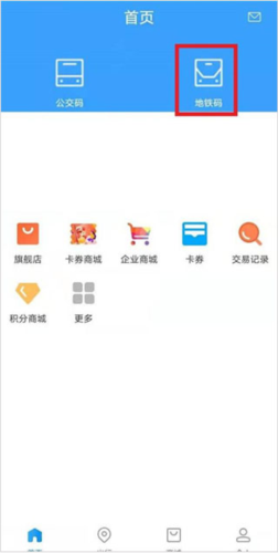 北京一卡通2023版7