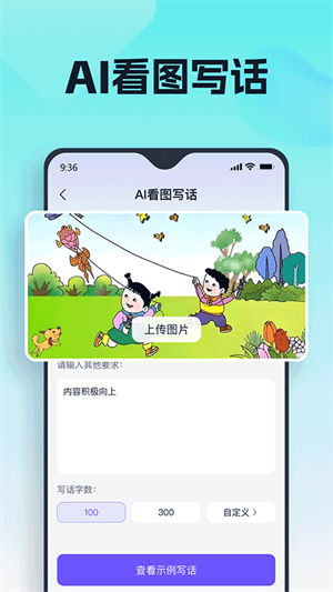 聪明灵犀 v3.6.0.1