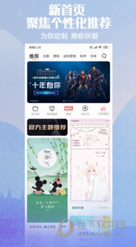 小米主题商店
