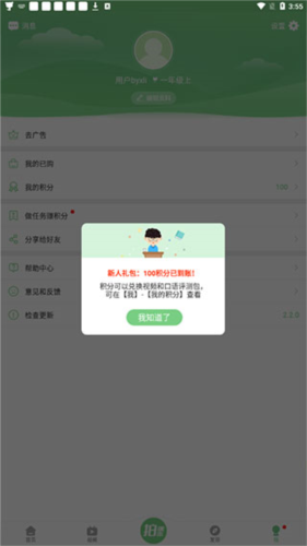 怎么注册配图5