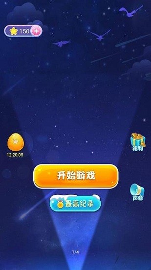消灭星星乐游戏下载
