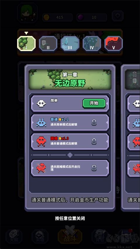 最终黎明官网版