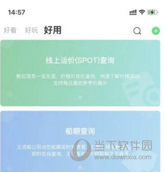 罂火虫