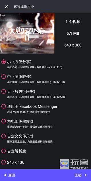 熊猫视频压缩器