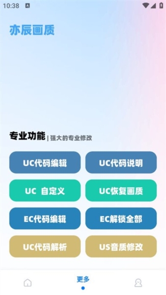 亦辰画质助手4