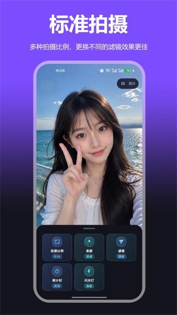 双摄相机xcCam最新版v2.0.1