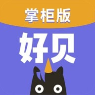 好贝掌柜下载 v1.0.0