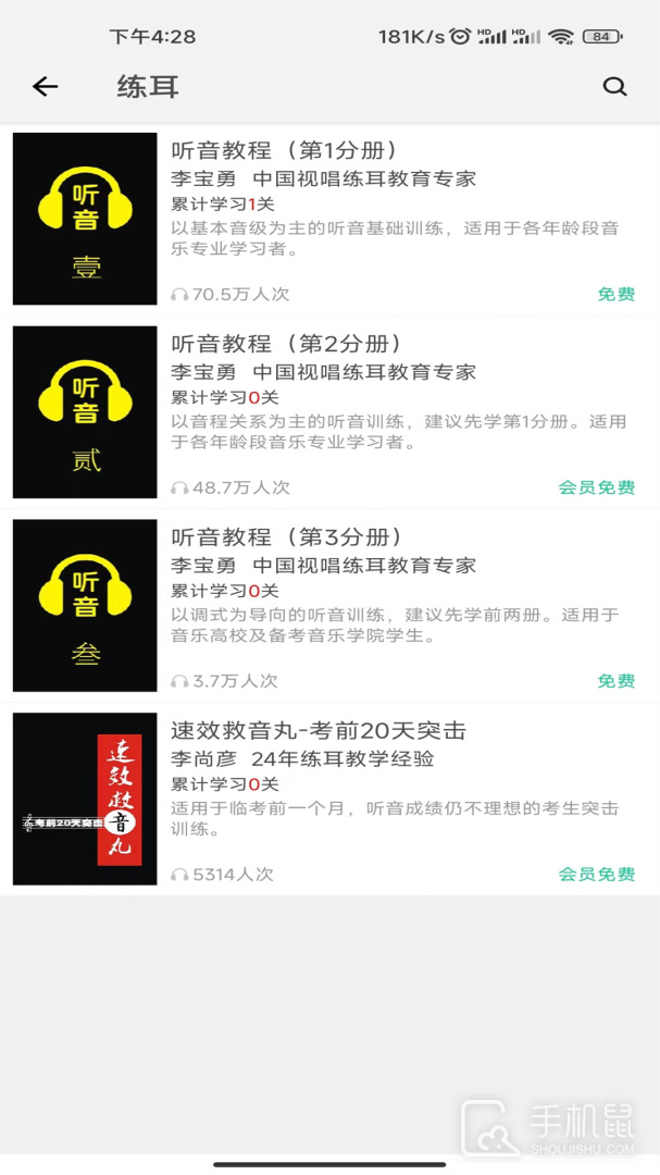 音乐生 v1.9.9.60