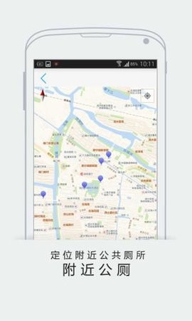 绍兴公交实时查询app v1.0安卓版下载
