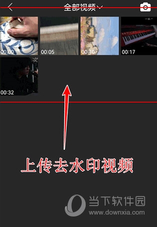 提词全能王怎么去水印