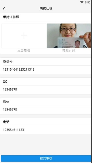咕噜代练9