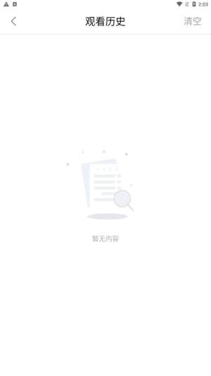 小火箭影视截图1