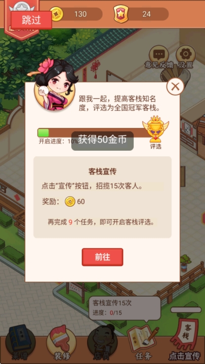 小小客栈下载安装 v1.0.3