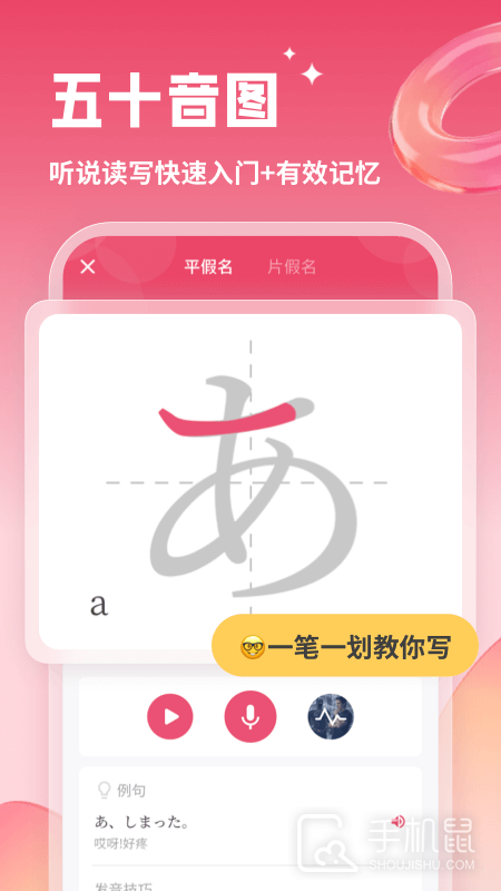 日语U学院 v5.8.9