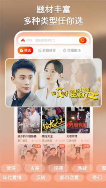 来看短剧app v1.15.0