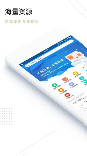 建标库APP手机版 v3.2