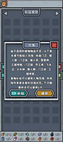 僵尸防线