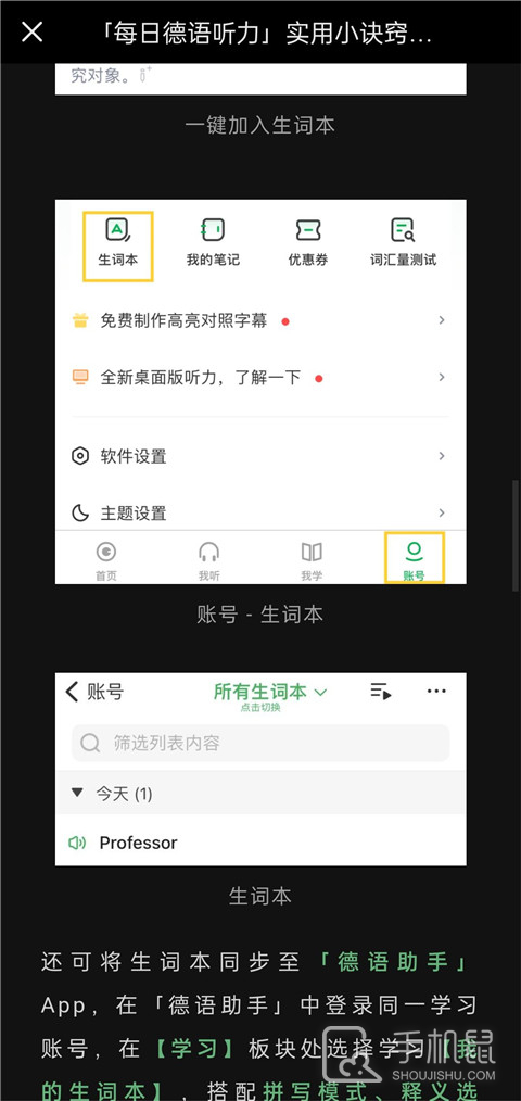 每日德语听力