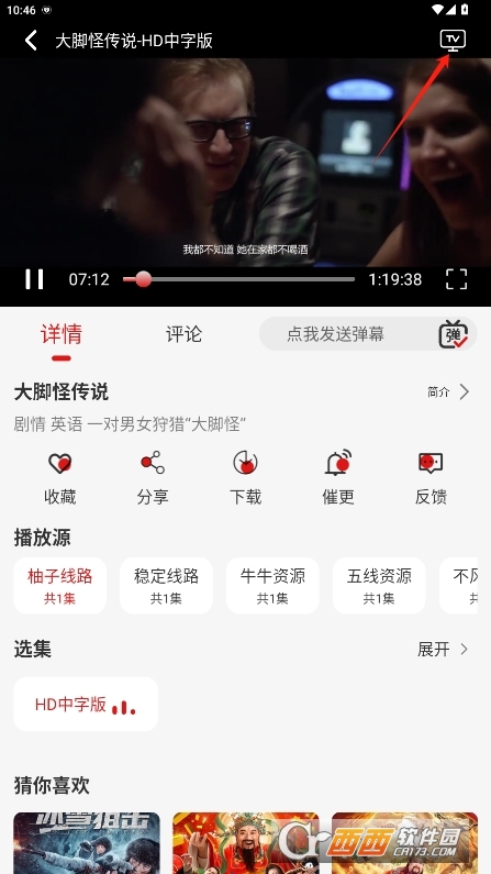 靈虎影視官方正版app下載 V2.0.1最新版截圖1