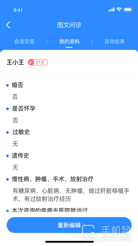 优医达 v3.3.433
