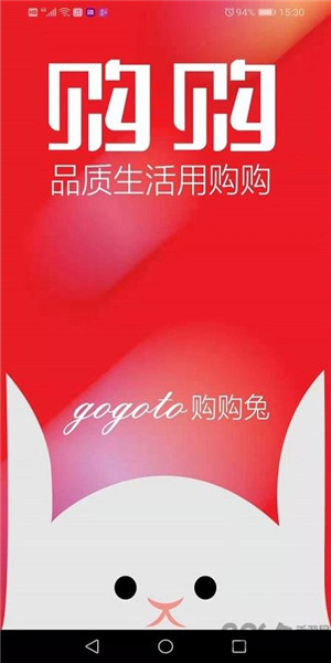 购购
