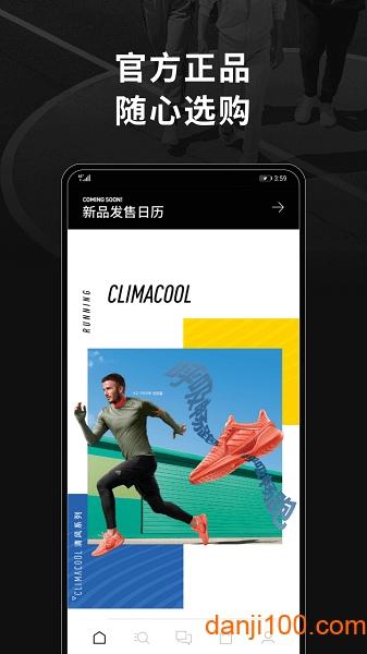 adidas最新版