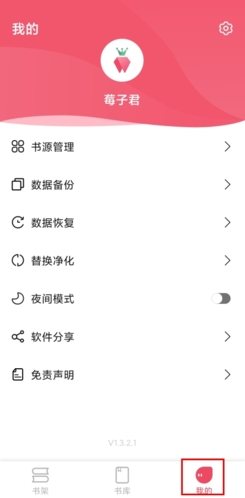 树莓阅读去广告版