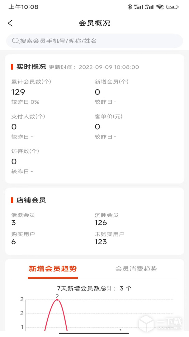 匠心商家 v6.91.0最新版
