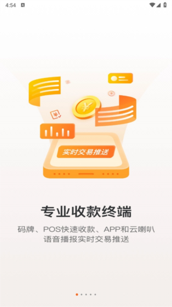银盛小Y管家52