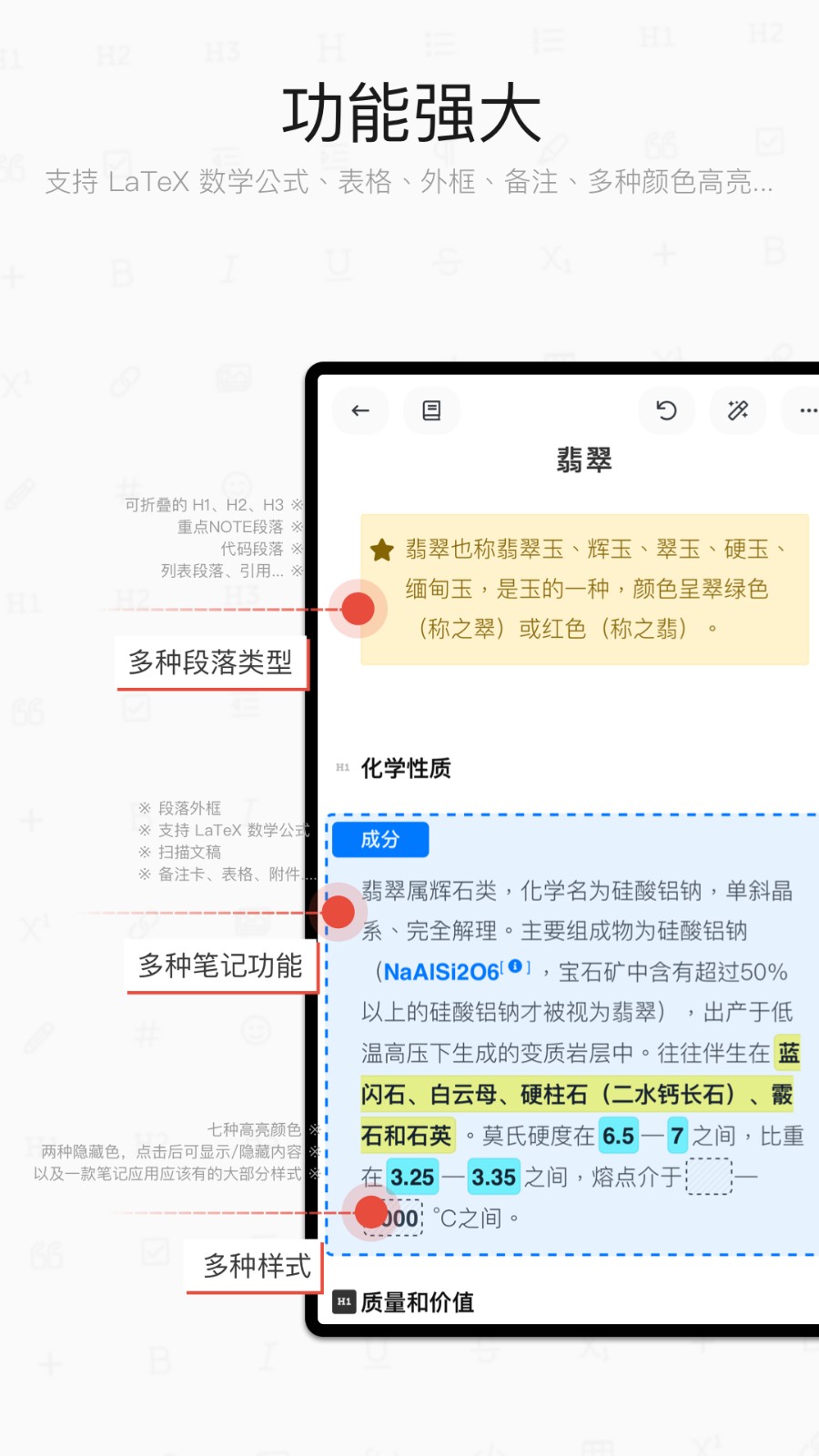专注笔记app官方版下载截图