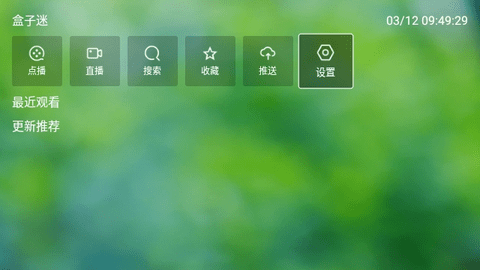 盒子迷app(附接口地址链接)