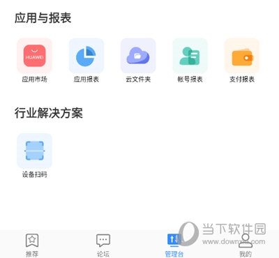 管理台