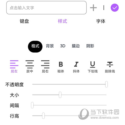 Pro knockout文字编辑