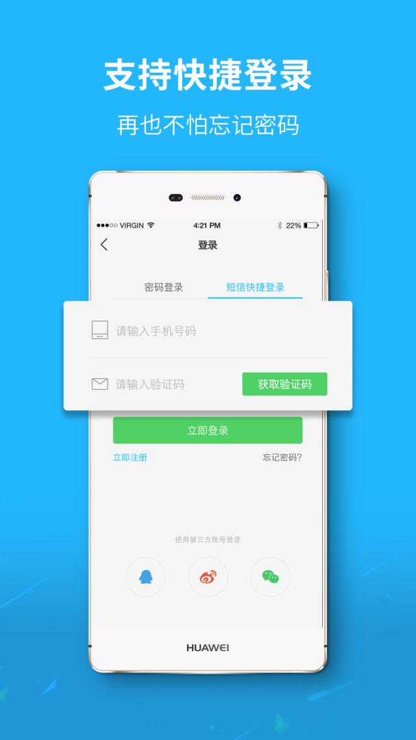 大济宁 v7.9.1