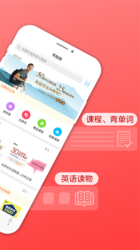 书加加app最新版本 v5.6.3
