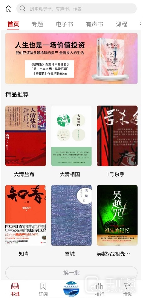 中油阅读 v3.5.0