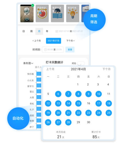 小行动app宣传图1