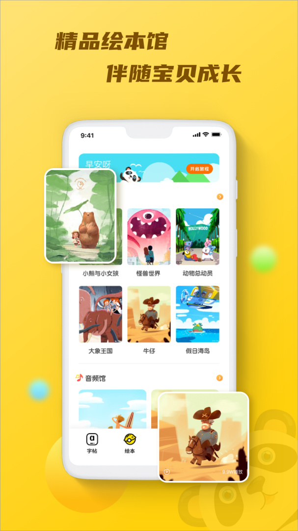 天天乐学 v1.3.6