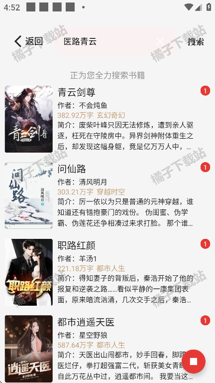 一键书阁app下载安装安卓版
